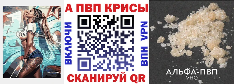 APVP VHQ  Купить закладки  Алушта 