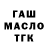 ГАШ Ice-O-Lator Weni Boy
