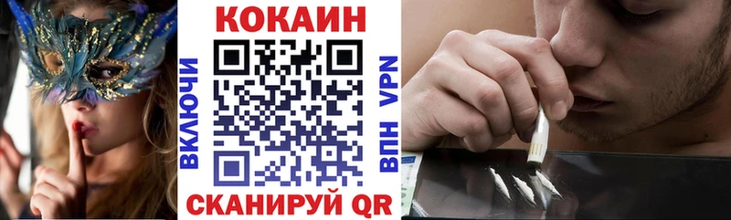 КОКАИН Columbia  Купить где  Алушта 