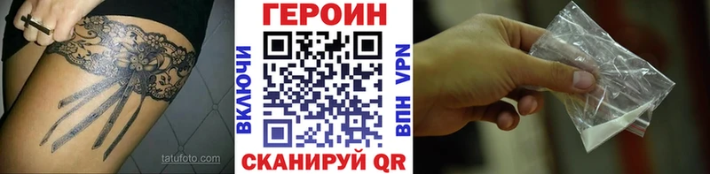 ГЕРОИН Афган Купить закладки Алушта