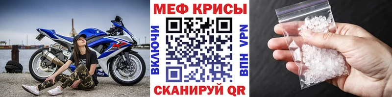 Купить закладки  Алушта  Мефедрон VHQ 