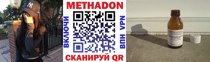 Метадон кристалл  Купить где  Алушта 