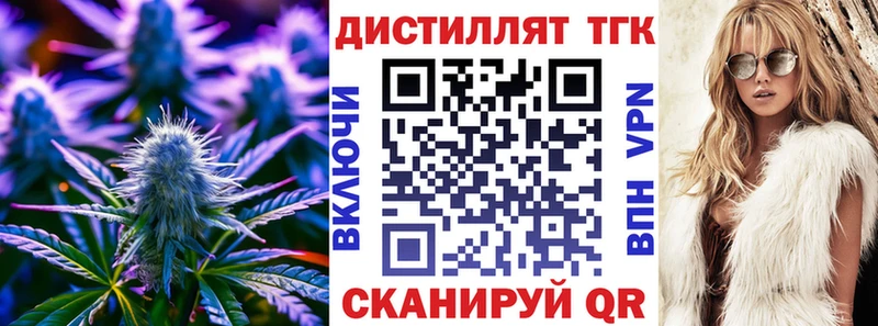 Купить где  Алушта  Дистиллят ТГК вейп 